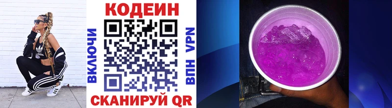 где продают наркотики  Ильский  KRAKEN зеркало  Codein напиток Lean (лин) 