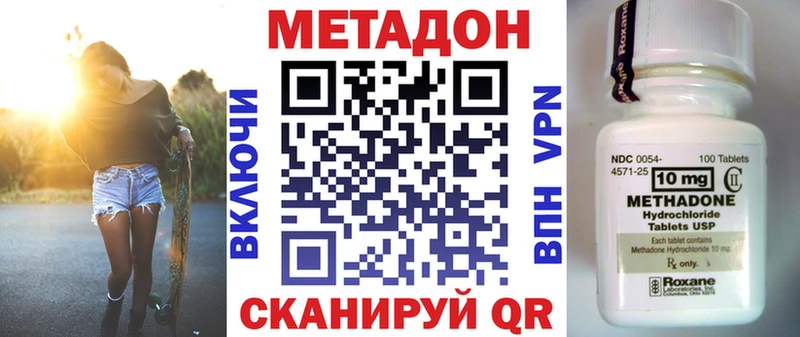 что такое   Ильский  площадка официальный сайт  МЕТАДОН VHQ 
