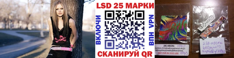 Марки 25I-NBOMe 1,8мг  Ильский 